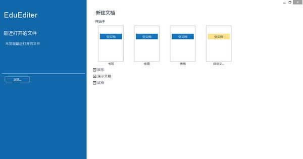 EduEditer-μ-EduEditer v1.9.9ٷ