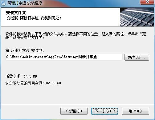 阿珊打字通-汉字录入测试软件-阿珊打字通下载 v2023 21.1.0.1官方版