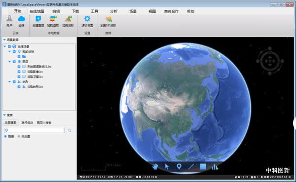 图新地球-三维数字地球软件-图新地球下载 v4.0.9官方版