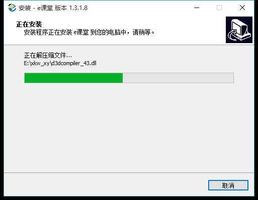 e课堂客户端-在线教学工具-e课堂客户端下载 v1.3.2.10官方版