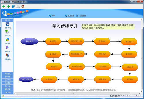 新概念英语大师-英语学习软件-新概念英语大师下载 v6.1.1.0正式版