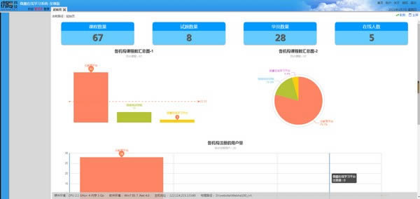 微厦在线学习平台-在线教育系统-微厦在线学习平台下载 v1.8.7614官方版