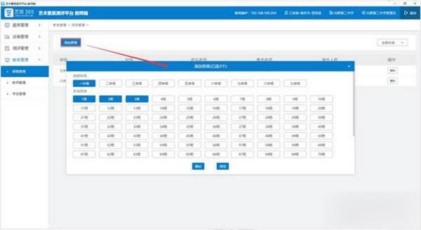 艺测365教师端-艺测365教师端下载 v3.1.0官方版