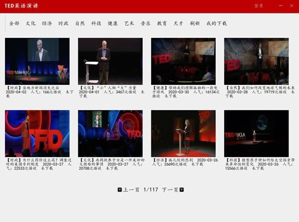 TED英语演讲软件-TED英语演讲软件下载 v1.0.0.4官方版