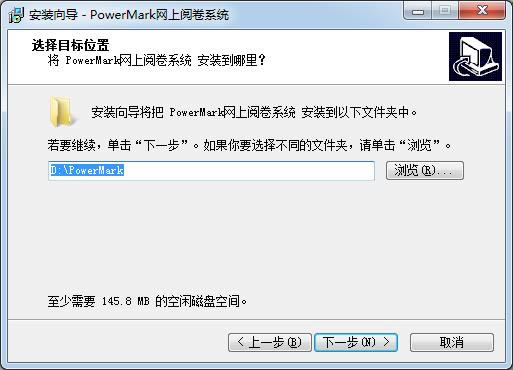 PowerMark网上阅卷系统-好用的免费网上阅卷系统-PowerMark网上阅卷系统下载 v2017官方版