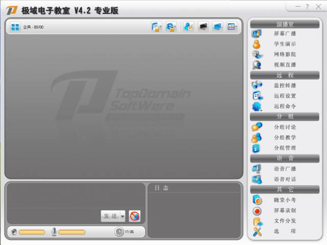 极域电子教室-多媒体网络教学系统-极域电子教室下载 v6.0破解版