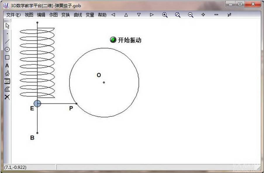 Math3D-3D数学教学平台-Math3D下载 v6.0.9.13官方版