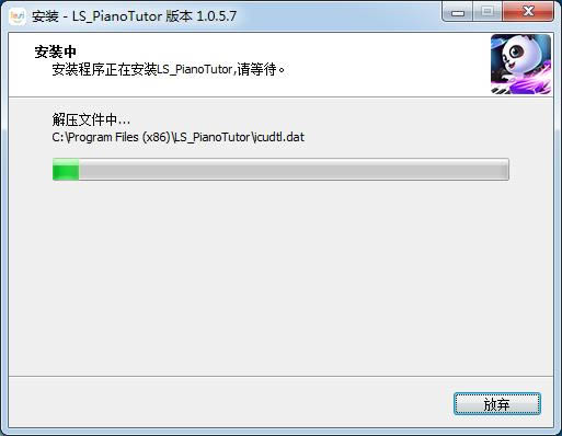 乐斯钢琴陪练-乐斯钢琴陪练下载 v1.0.5官方版