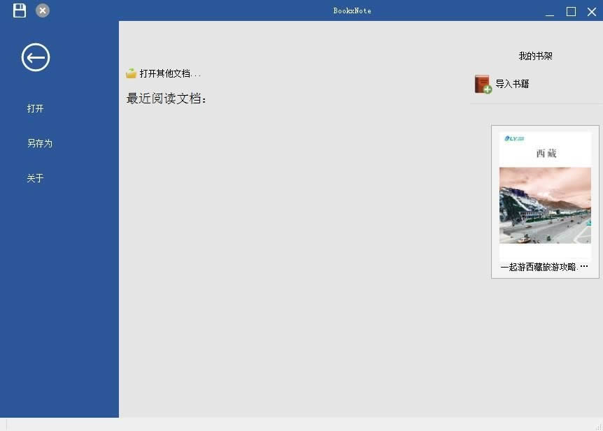 BookxNote-BookxNote下载 v1.0.0.51官方版