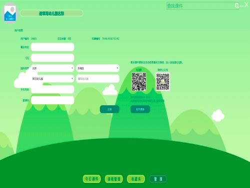 ����·�׽�����-����·�׽��������� v2.1.1.0�ٷ���