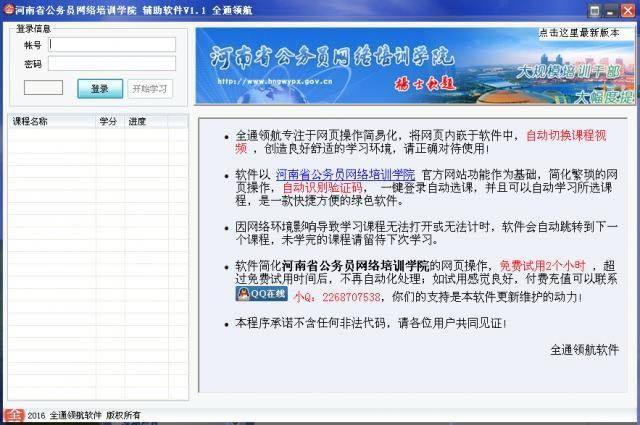 ����ʡ����Ա������ѵѧԺ��������-����ʡ����Ա������ѵѧԺ������������ v1.1��ɫ��