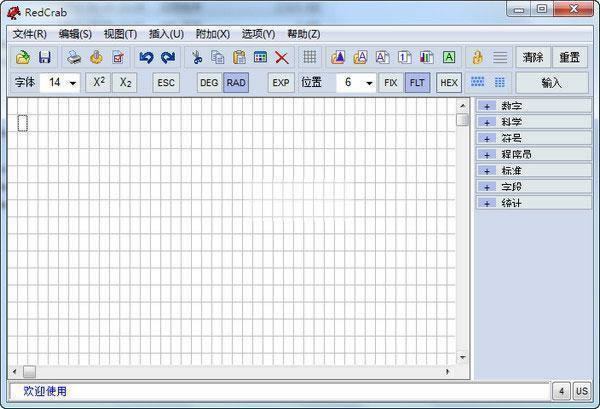 RedCrab-��ʽ�༭��/��ѧ������-RedCrab���� v6.37.0.192�ٷ���