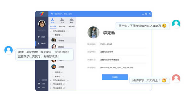 ���Ի����ͻ���