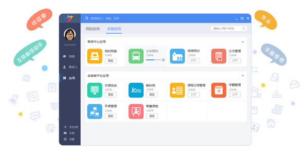 ���Ի����ͻ���