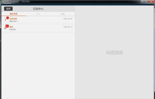 �ŵ�΢��-�ŵ�΢��-�ŵ�΢������ v2.5.2.12�ٷ���