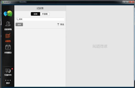 �ŵ�΢��-�ŵ�΢��-�ŵ�΢������ v2.5.2.12�ٷ���