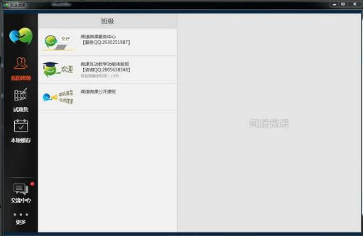 �ŵ�΢��-�ŵ�΢��-�ŵ�΢������ v2.5.2.12�ٷ���