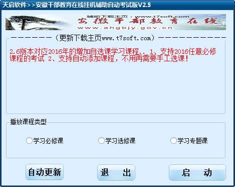 ���ոɲ��������߹һ�����-���ոɲ�����ѧϰ-���ոɲ��������߹һ��������� v2.5���԰�