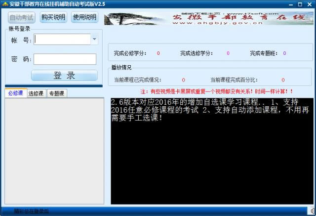 ���ոɲ��������߹һ�����-���ոɲ�����ѧϰ-���ոɲ��������߹һ��������� v2.5���԰�