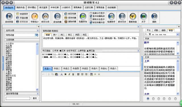 ʫ�ʿ쳵-�������-ʫ�ʿ쳵���� v6.2�ٷ���