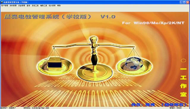 ���̵���ҹ���ϵͳ-����ҹ�������-���̵���ҹ���ϵͳ���� v1.0ѧУ��