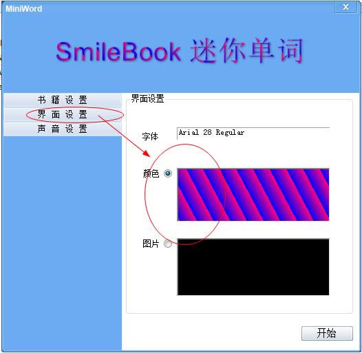 SmileBook㵥-SmileBook㵥 v1.0ɫ