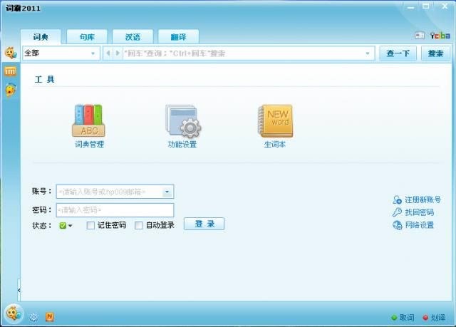 ��ɽ�ʰ�2011-��ɽ�ʰ�2011���� v2011.7.20.24�ٷ���