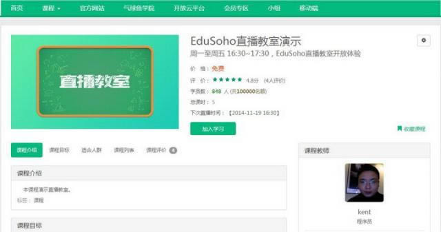 EduSohoԴͨð-EduSohoУϵͳ-EduSohoԴͨð v6.17.4ٷ