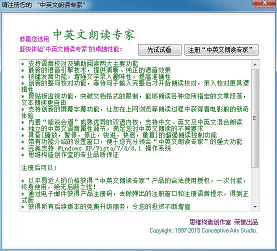 ��Ӣ�������ʶ�ר��-��Ӣ�������ʶ�ר������ v2.70�ٷ���