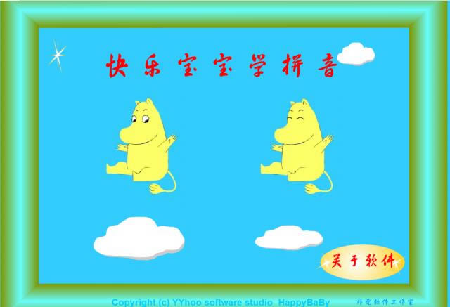 ���ֱ���ѧƴ��-���ֱ���ѧƴ������ v7.5.0��ɫ��