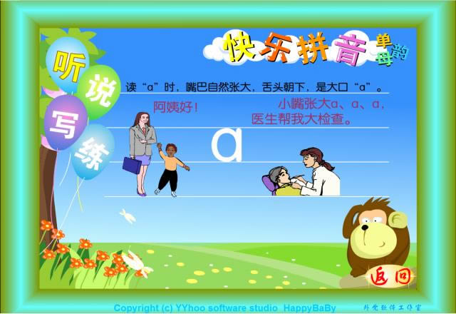 ���ֱ���ѧƴ��-���ֱ���ѧƴ������ v7.5.0��ɫ��