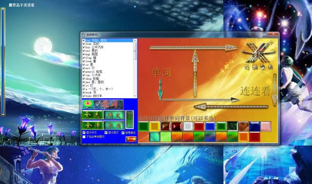 Ӣ�ﵥ����Ϸ��԰-Ӣ�ﵥ��ѧϰ����-Ӣ�ﵥ����Ϸ��԰���� v2.0�ٷ���