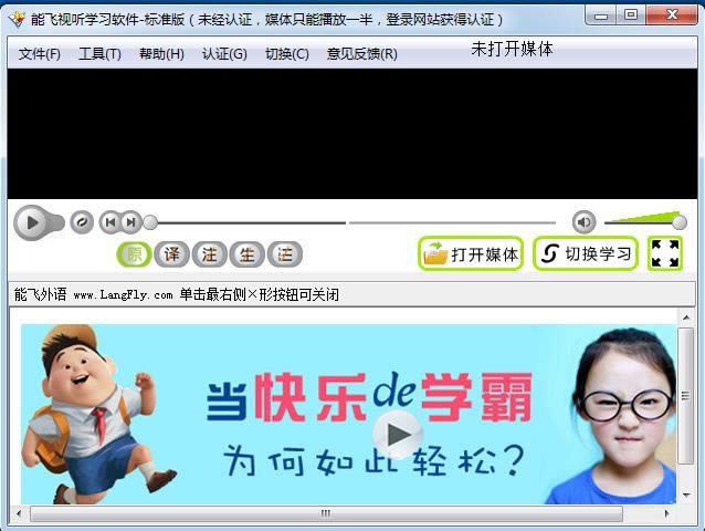能飞视听学习软件-能飞视听学习软件下载 v8.0官方版