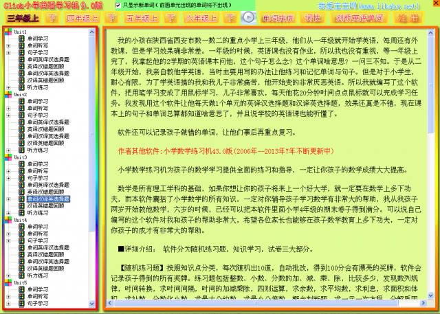 ClickСѧӢ��ѧϰ��-СѧӢ��ѧϰ��-ClickСѧӢ��ѧϰ������ v1.0�ٷ���