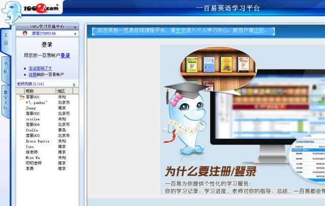 һ����Ӣ����˵ѵ��ƽ̨-һ����Ӣ����˵ѵ��ƽ̨���� v8.0.0.0�ٷ���