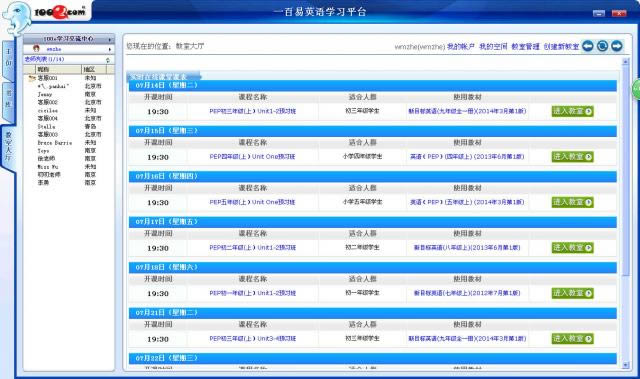 һ����Ӣ����˵ѵ��ƽ̨-һ����Ӣ����˵ѵ��ƽ̨���� v8.0.0.0�ٷ���