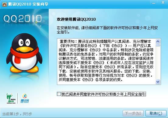 qq2010-qq2010官方下载-qq2010下载 v1.50.1720.1官方正式版