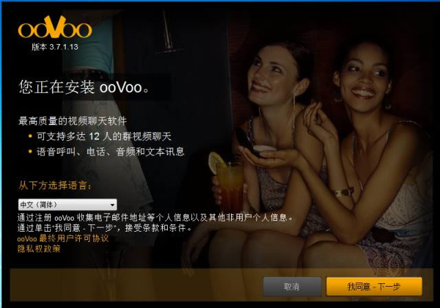 ooVoo-Ƶ-ooVoo v3.6.7.13ٷ