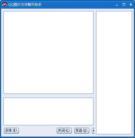 QQ图片文字聊天助手-qq聊天助手-QQ图片文字聊天助手下载 v1.0绿色版