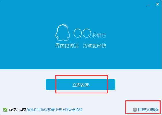 腾讯QQ轻聊版-QQ轻聊版-腾讯QQ轻聊版下载 v7.9.14314.0官方版