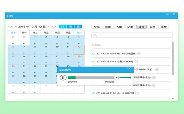 一号互联通信助手-一号互联通信助手下载 v4.2.3.1115官方版