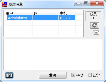 IP Messenger-飞鸽传书-IP Messenger下载 v4.6.1官方版