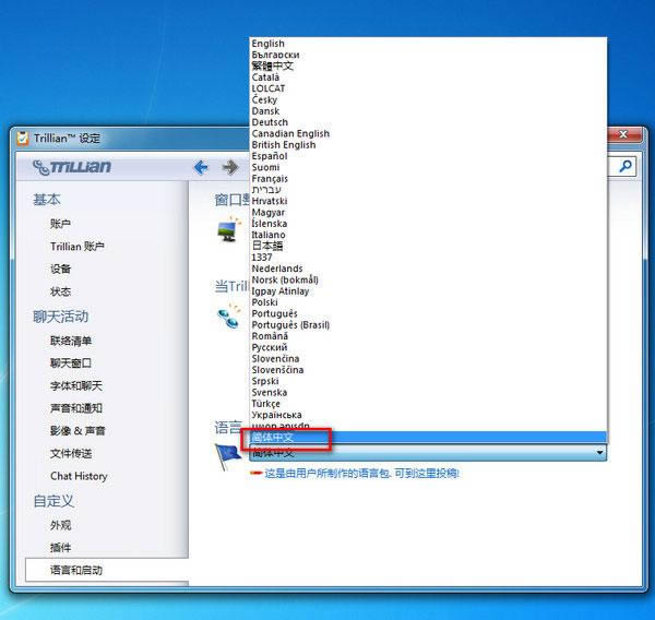 Trillian Astra-칤-Trillian Astra v6.0.0.59İ