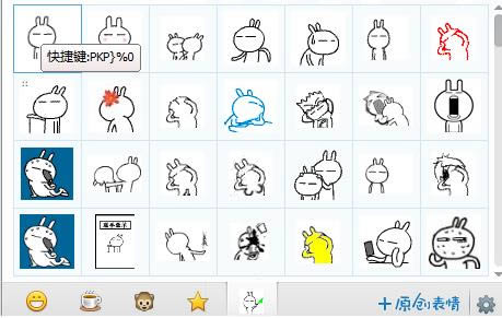 兔斯基qq表情包大全-兔斯基qq表情包大全下载 v1.0官方版