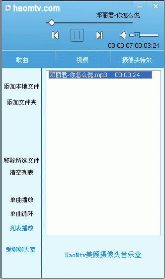 Haomtv虚拟视频-虚拟视频下载-Haomtv虚拟视频下载 v1.5官方版