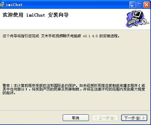 Ƶ-imichat-Ƶ v3.1.4.0ٷ