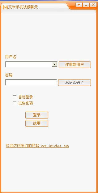 艾米视频聊天-imichat-艾米视频聊天下载 v3.1.4.0官方版