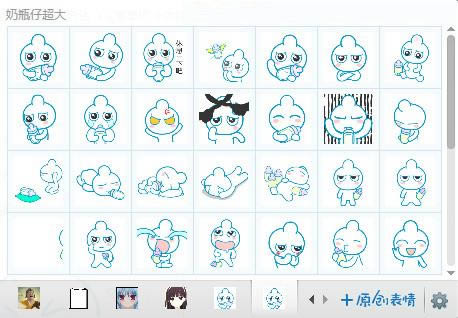 奶瓶仔QQ表情包-奶瓶仔表情包大全-奶瓶仔QQ表情包下载 v1.0官方版