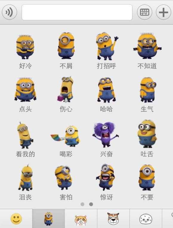 小黄人表情包-小黄人qq表情包-小黄人表情包下载 v1.0官方版