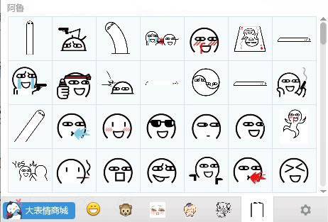 阿鲁表情包-阿鲁qq表情包-阿鲁表情包下载 v1.0官方版